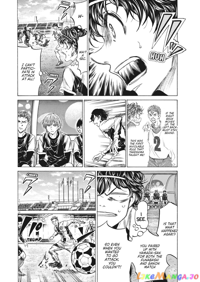 Ao Ashi, Chapter 235 image 15